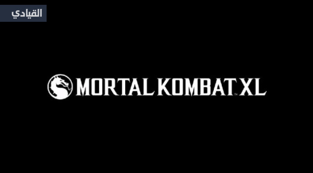 الإعلان عن Mortal Kombat XL رسمياً